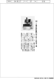 ソディック/X軸移動距離850㎜形彫り放電加工機