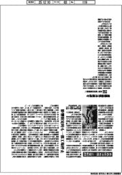 青森県沖地震／企業動静　影響限定的も一部工場停止