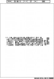 あいち産業科技センター、素材・ロボの研究成果発表
