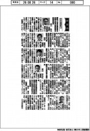 新役員／住友金属鉱山執行役員金属事業本部副本部長金属事業本部事業室長・西川勲氏ほか