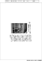 タントレー／防犯・デザイン両立　鉄製格子引き戸