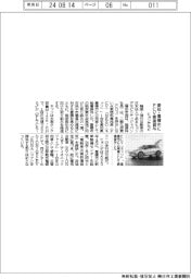 ヒョンデモビ、愛知・豊橋市にＦＣＶ無償貸与