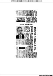 展望２０２６／資生堂社長・藤原憲太郎氏　構造改革の成果生み出す
