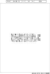 バオNYK、西豪ー中国で自社船輸送