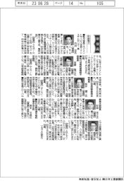 新役員／中部電力 執行役員・内田忠氏ほか