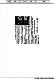空飛ぶクルマ参入促す　設備・技術、静岡県など説明会