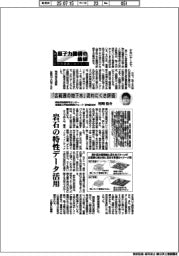 原子力機構の価値　原子力の社会実装に向けて（１３０）「広範囲の地下水」流れにくさ評価