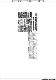 ＤＭＧ森精機の通期予想　営業益２２５億円　欧米受注回復続く