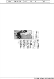イノフィス、アシストスーツ 日通に4台納入