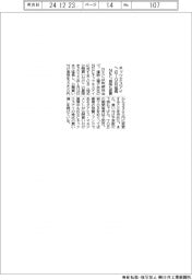 ネッツエスアイへのＴＯＢ延長　ＮＥＣ、価格も変更