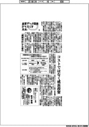 産業データ連携がもたらす未来（１０）「規制対応」から移行