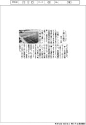ヒーハイスト、工場に太陽光 埼玉・川越