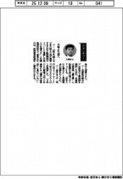 経営ひと言/阪神電気鉄道・久須勇介社長「大阪より西へ」