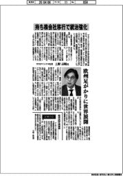 インタビュー／サカタインクス社長・上野吉昭氏　持ち株会社移行で統治強化