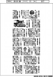 2026TOP年頭語録/スズキ・鈴木俊宏社長ほか