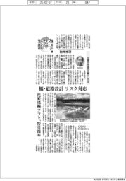 サステナブルカンパニーを目指して(27)和光技研 水害防ぎ道民の暮らし守る