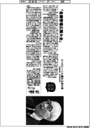 著者登場／山見博康氏『危機管理広報大全』