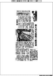 第６８回十大新製品賞／日本力（にっぽんぶらんど）賞　川崎重工業