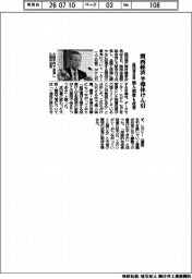 関西経済　半導体けん引　経団連会長が会見　個人消費も改善