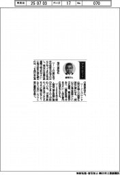 経営ひと言／ＪＲ西・倉坂昇治社長「地方活性化」