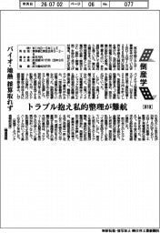 倒産学（８１９）　ＷＩＮＤ－ＳＭＩＬＥ　バイオ・地熱採算取れず