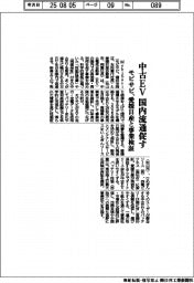 モビサビ、中古ＥＶの国内流通促す　愛媛日産と事業検証