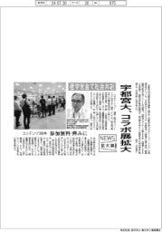 ニュース拡大鏡／宇都宮大、産学官金で社会共創　コラボ展拡大