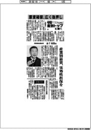 春闘　インフレ下の４年目　産別トップに聞く（２）自動車総連会長　金子晃浩氏　原資確保、広く後押し