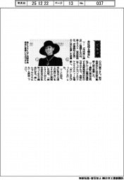 経営ひと言／俳優の北川景子さん「会社知る機会に」