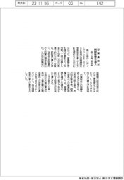 第一生命、来年度に従業員株式報酬制度を導入