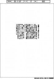 大成有楽不、京都・下京区にホテル開業