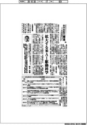 科学技術の潮流（３５９）拡大する米ＡＩ駆動科学