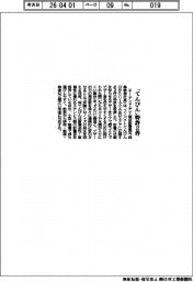 エー・アンド・デイ、「てんびん」特許2件