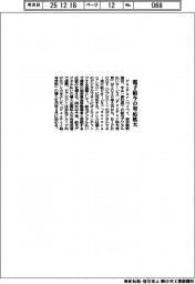 ＰａｙＰａｙ、電子給与の対応拡大
