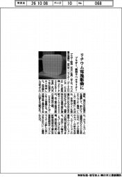 ブラザー、新型ラベルライター投入　リチウム電池駆動に