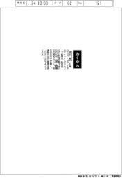 【おくやみ】渡辺敏氏(キャプテンインダストリーズ創業者)