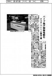 オスガーマシン、５軸加工機　パイプ曲げ制御電動化　