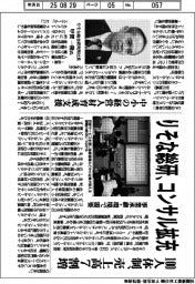 りそな総研、コンサル拡充　１００人体制、売上高７割増狙う