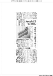 ニューノーマルで輝く（８４）パナソニック　美容家電日常で本格ケア、医師監修・７万円美顔器も