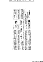 新時代のリスク対応／（１２１）副業の広がり可能性とリスク