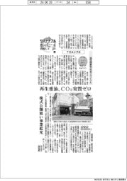 サステナブルカンパニーを目指して(19)TOAシブル 油性廃棄物完全リサイクル