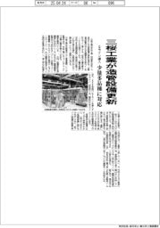 三桜工業、造管設備更新　９ライン導入、少量多品種に対応