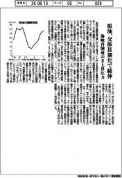 原油の国際相場、交渉長期化で続伸　海峡再開遠のき上昇圧力