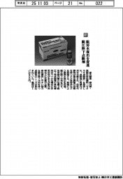参天製薬／眼房水流出を促進　眼圧降下点眼剤