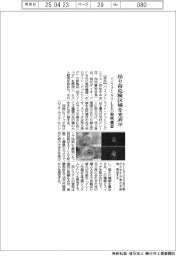 パイフォトニクス、吊り荷危険区域を光表示 LED照明機器