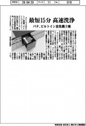 パナソニック、最短15分高速洗浄 ビルトイン食洗機3種