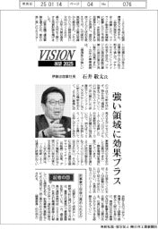 展望２０２５／伊藤忠商事社長・石井敬太氏　強い領域に効果プラス