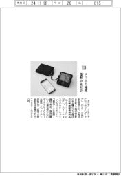 タニタ/スマホと連携 濃紺の血圧計