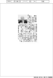 防災産業会議、都内で総会　産学官の連携強化