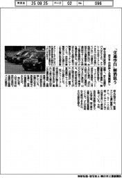 国交省、交通空白の解消へ　自治体と企業マッチング